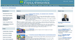 Desktop Screenshot of eniseysk.com