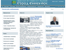 Tablet Screenshot of eniseysk.com